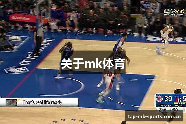 关于mk体育